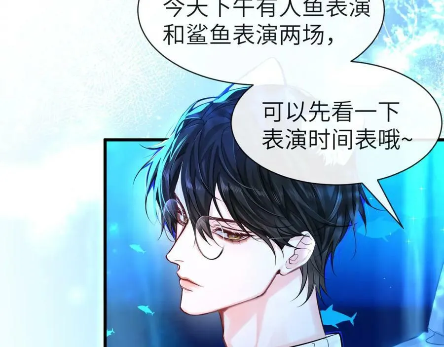 第57话 带你回家 第33页