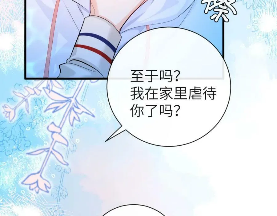 第57话 带你回家 第48页