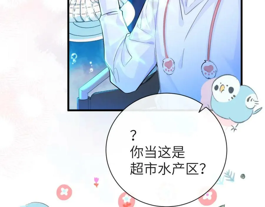 第57话 带你回家 第50页