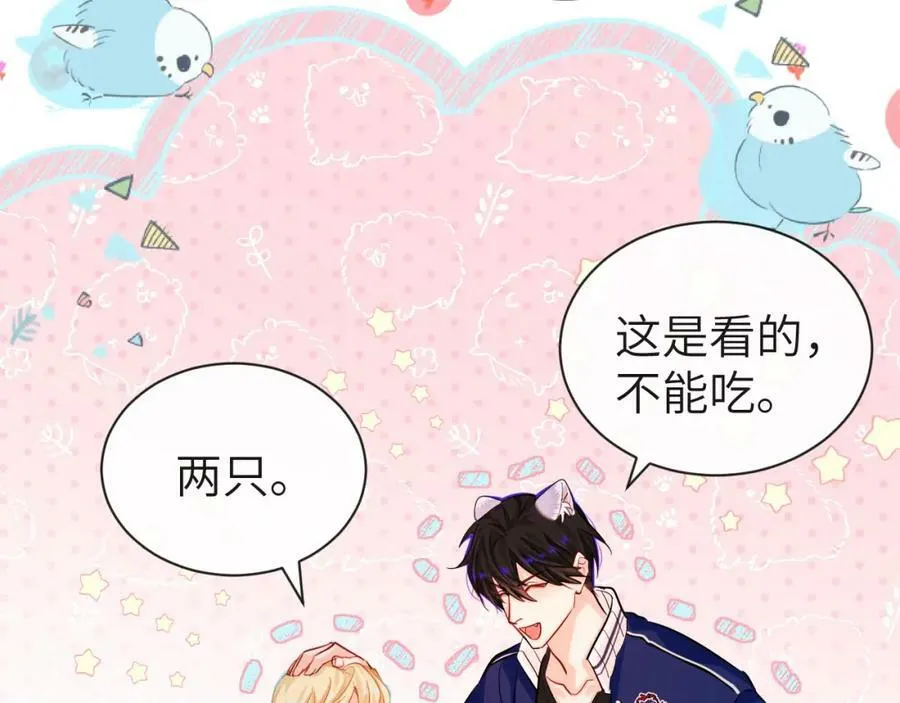 第57话 带你回家 第51页