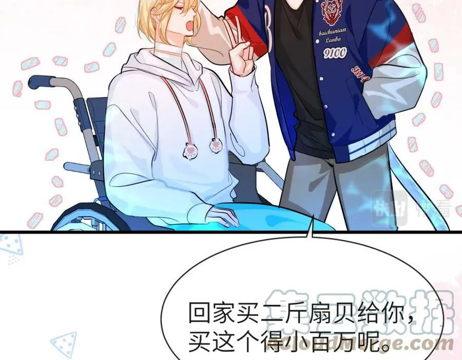 第57话 带你回家 第52页