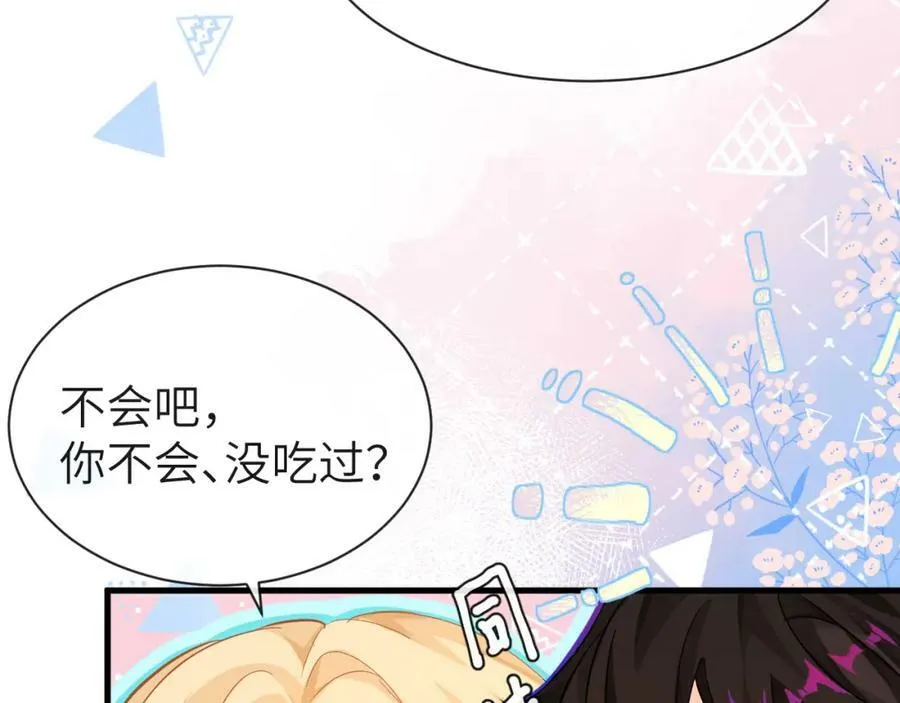 第57话 带你回家 第53页