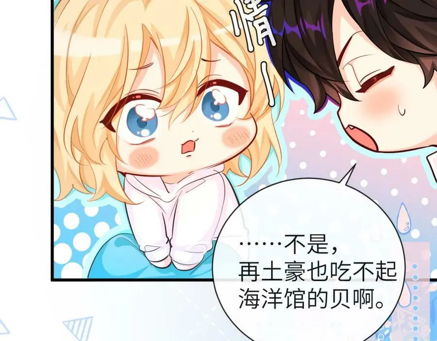 第57话 带你回家 第54页