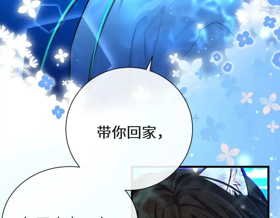 第57话 带你回家 第59页