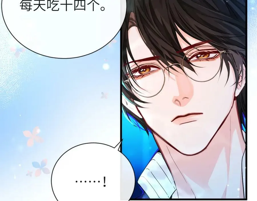 第57话 带你回家 第60页