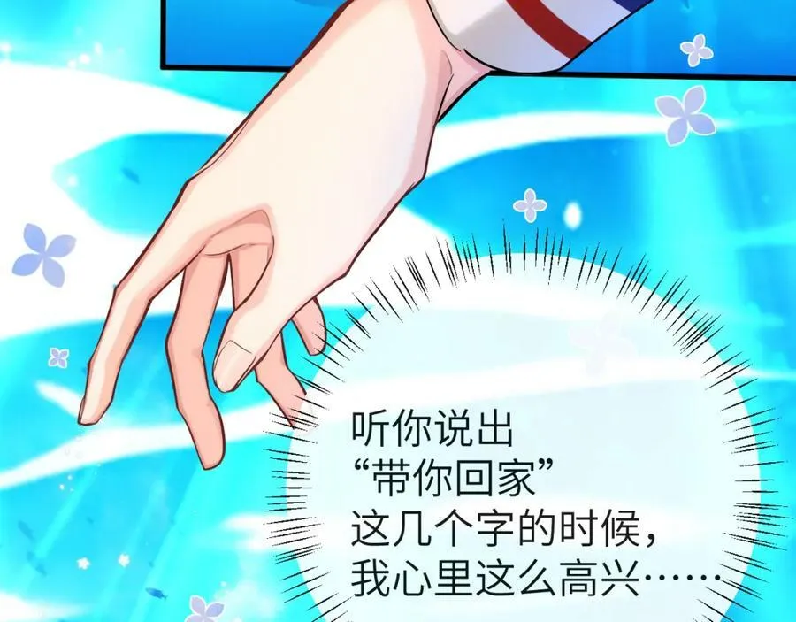 第57话 带你回家 第63页