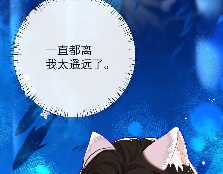 第57话 带你回家 第66页