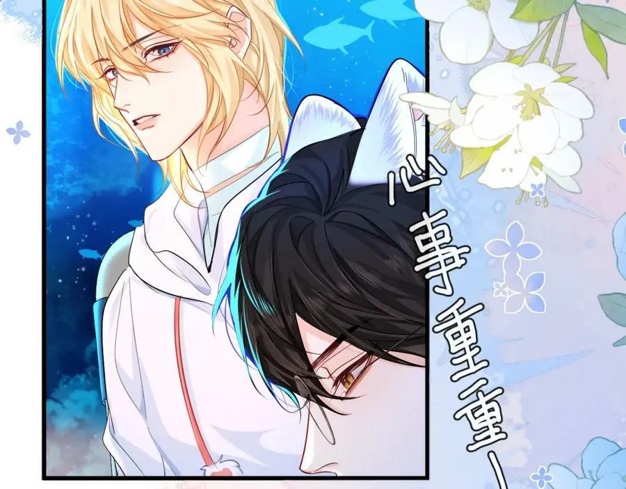 第57话 带你回家 第69页