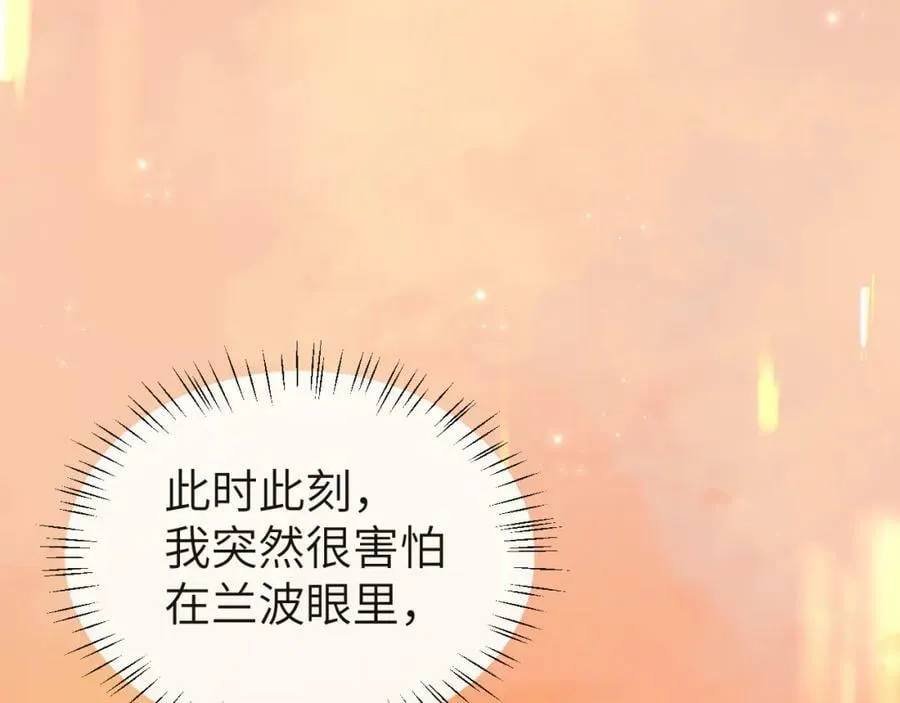 第60话 不要随便给别人看！ 第20页