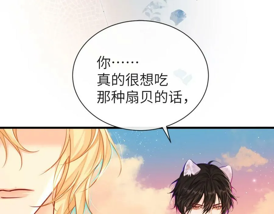 第60话 不要随便给别人看！ 第24页