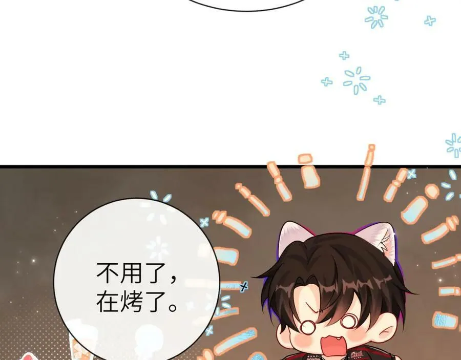 第60话 不要随便给别人看！ 第26页