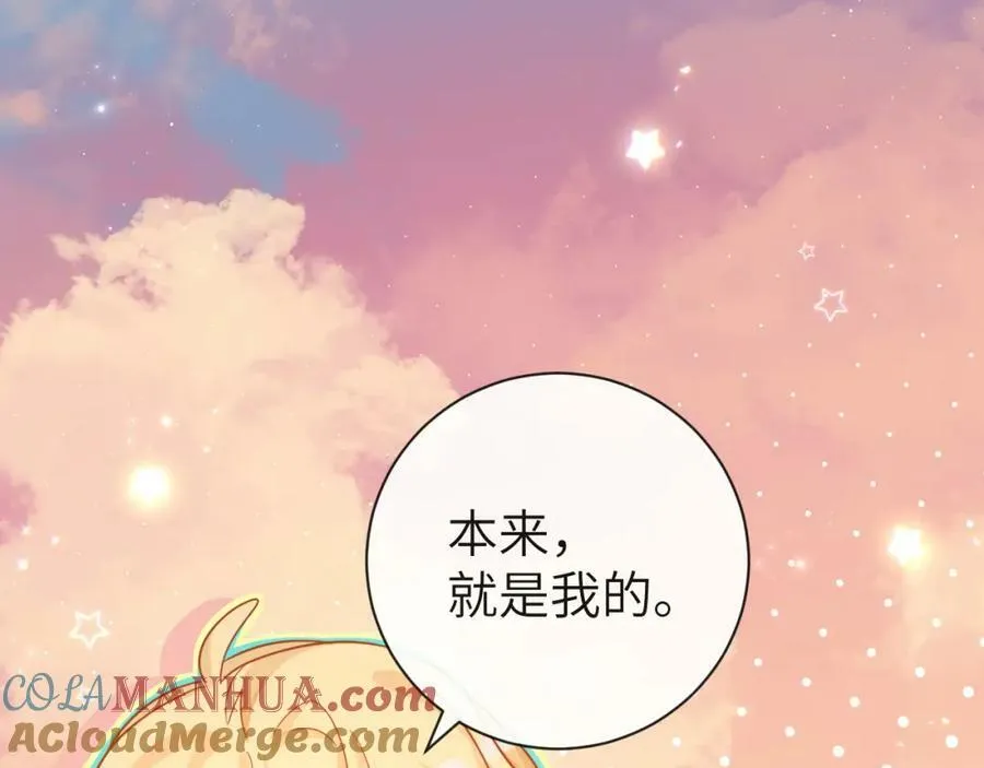 第60话 不要随便给别人看！ 第29页