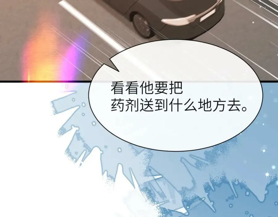 第60话 不要随便给别人看！ 第34页