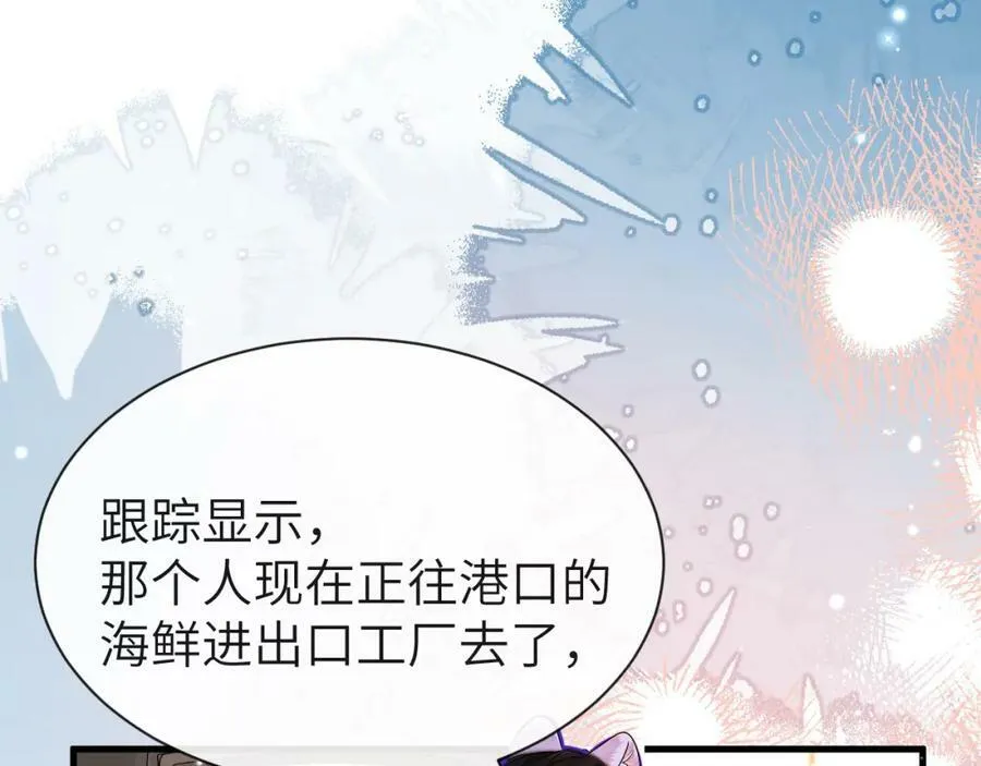 第60话 不要随便给别人看！ 第35页