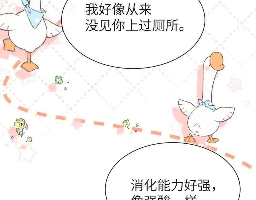 第60话 不要随便给别人看！ 第42页