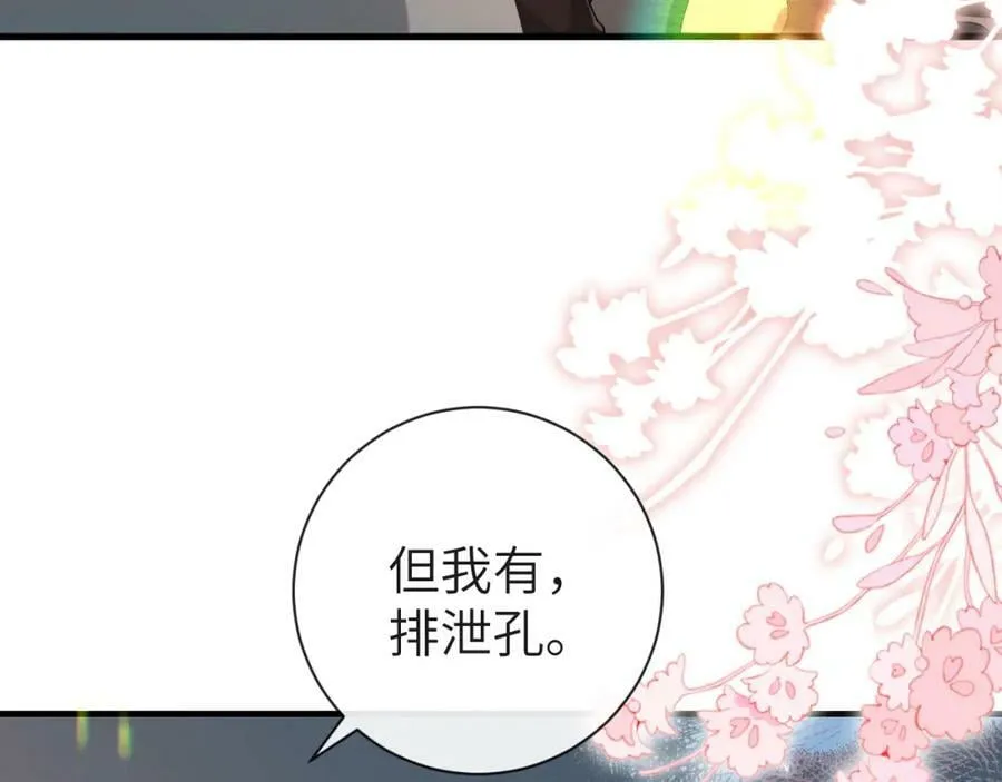 第60话 不要随便给别人看！ 第44页