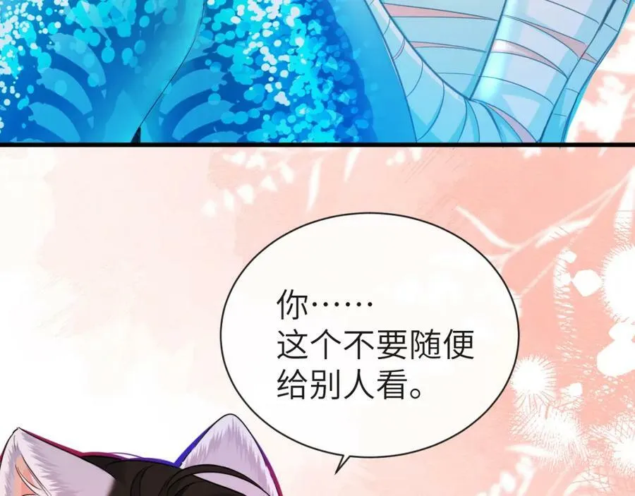 第60话 不要随便给别人看！ 第55页