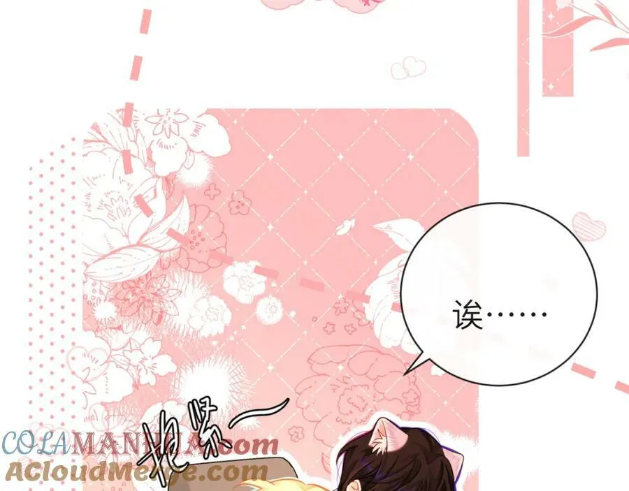 第60话 不要随便给别人看！ 第61页