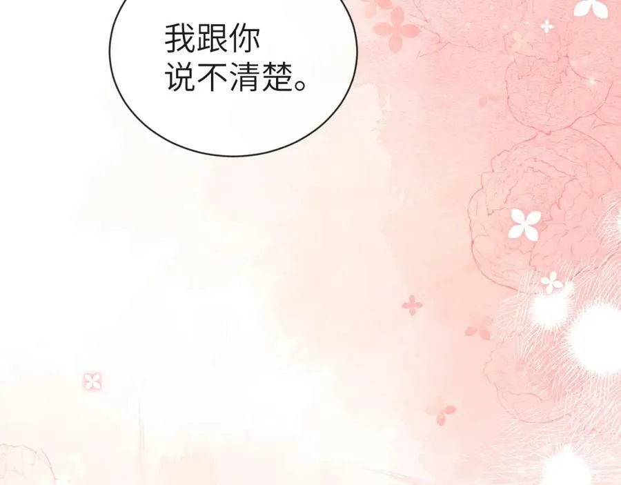 第60话 不要随便给别人看！ 第63页