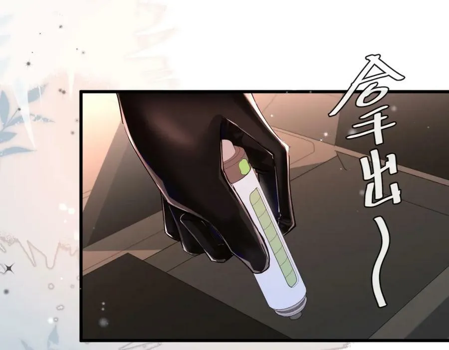 第60话 不要随便给别人看！ 第80页