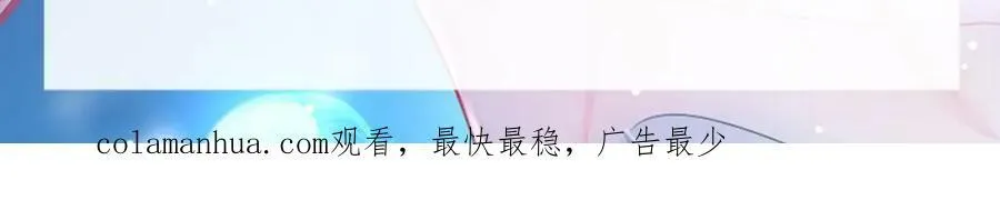 第60话 不要随便给别人看！ 第108页