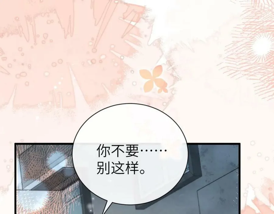 第61话 举起手来！ 第14页