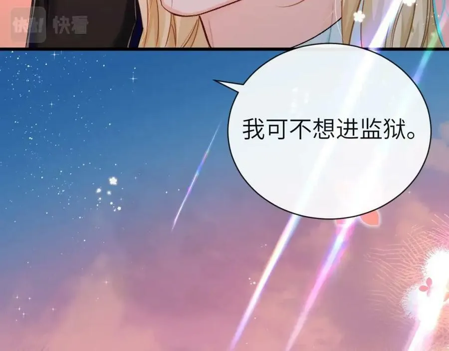 第61话 举起手来！ 第18页