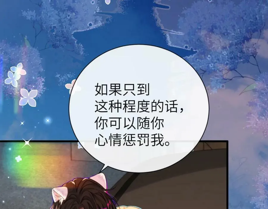 第61话 举起手来！ 第31页