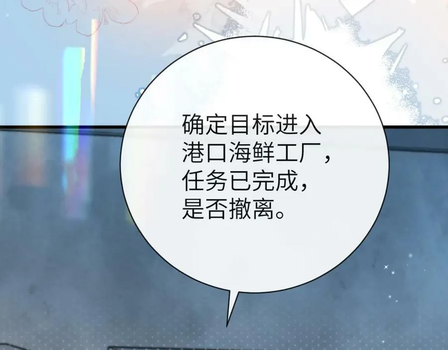 第61话 举起手来！ 第38页