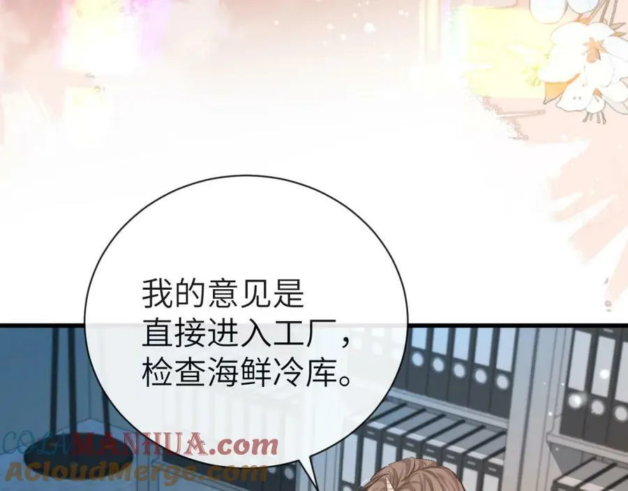 第61话 举起手来！ 第41页