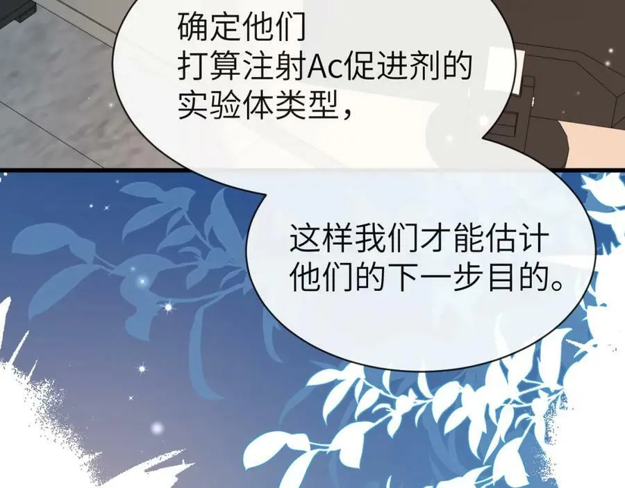 第61话 举起手来！ 第43页