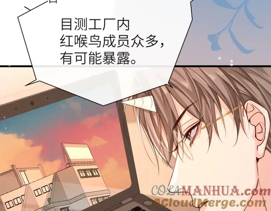 第61话 举起手来！ 第45页