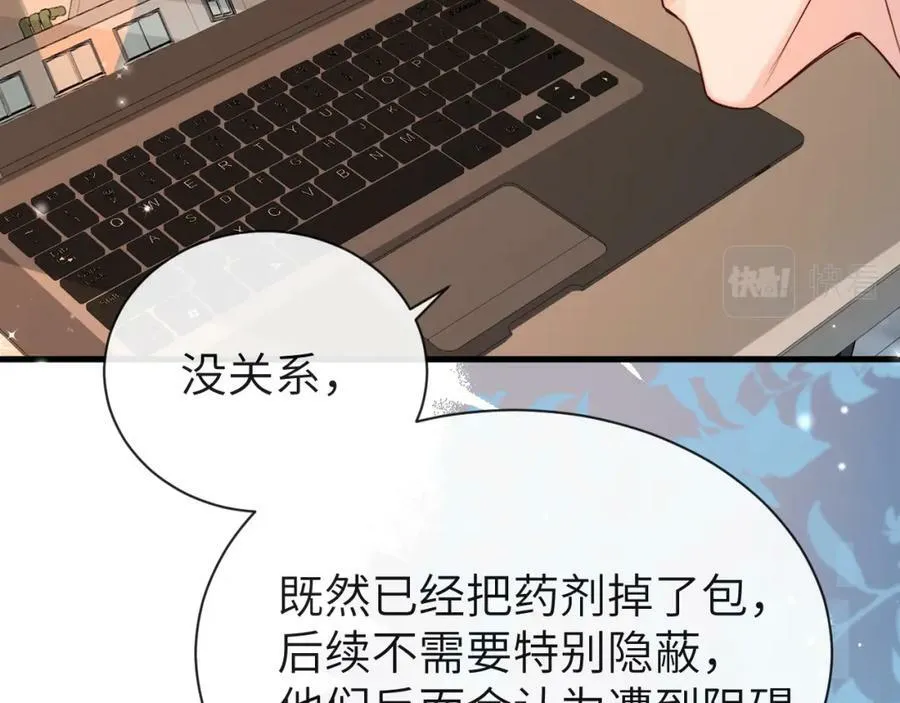 第61话 举起手来！ 第46页