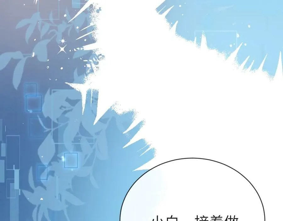 第61话 举起手来！ 第48页
