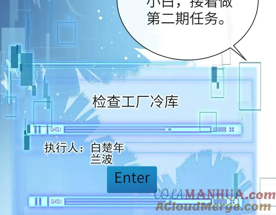 第61话 举起手来！ 第49页