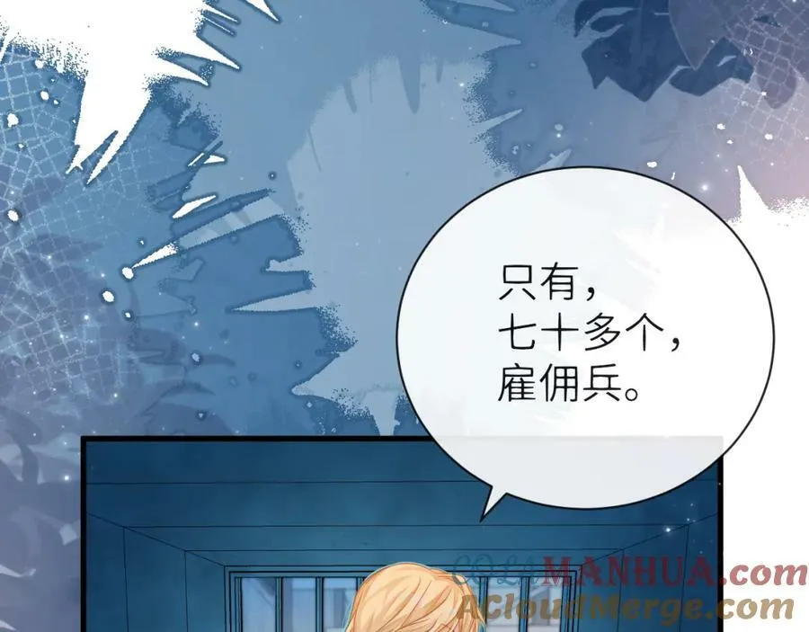 第61话 举起手来！ 第65页