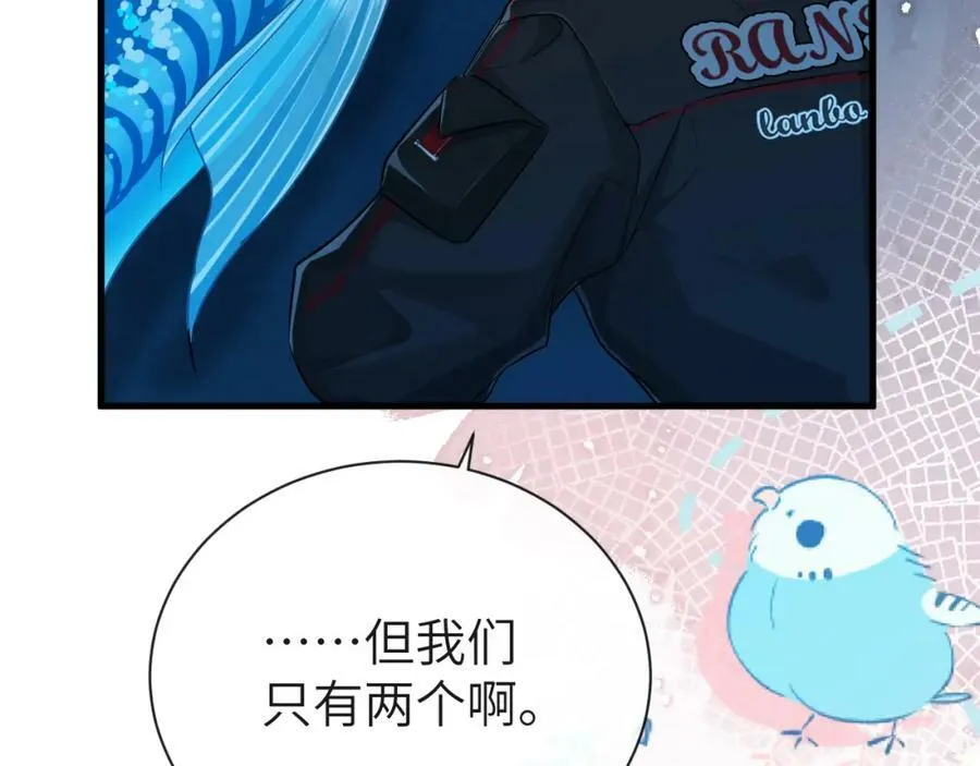 第61话 举起手来！ 第67页