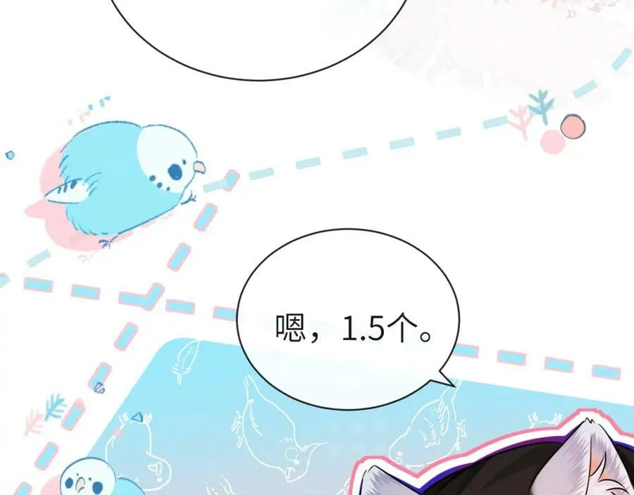 第61话 举起手来！ 第68页