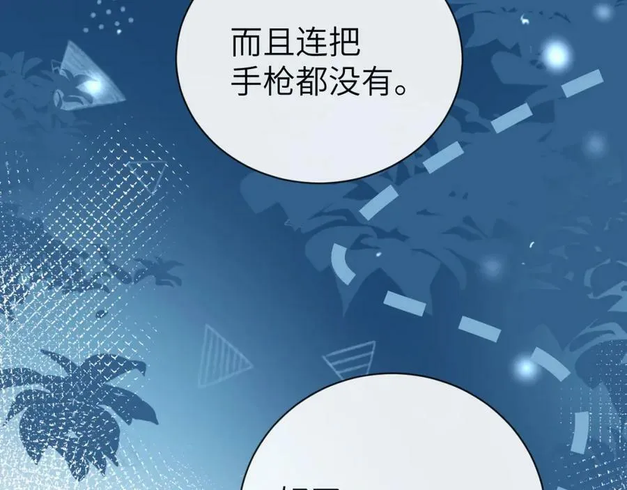 第61话 举起手来！ 第70页