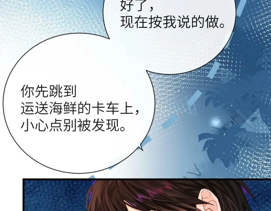第61话 举起手来！ 第71页