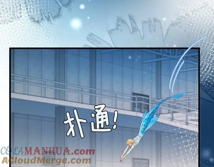第61话 举起手来！ 第77页