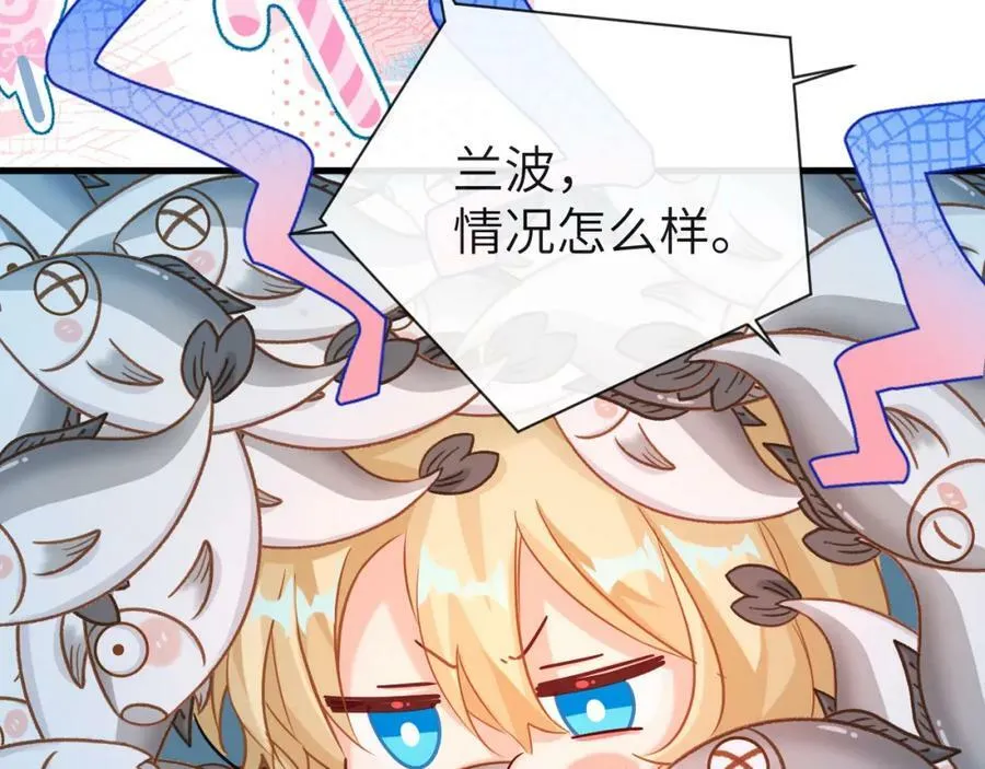 第61话 举起手来！ 第83页