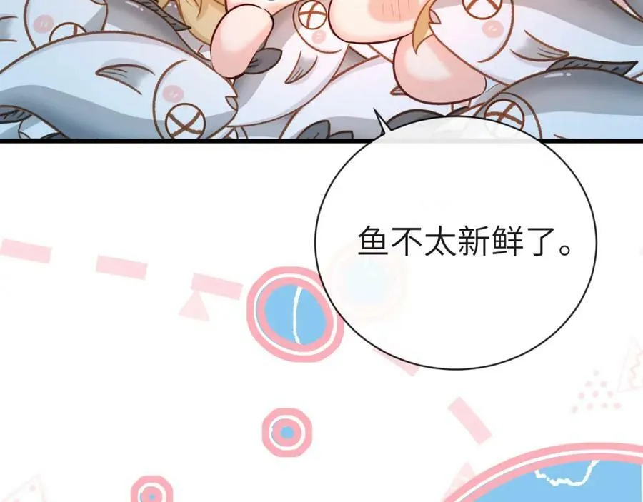 第61话 举起手来！ 第84页