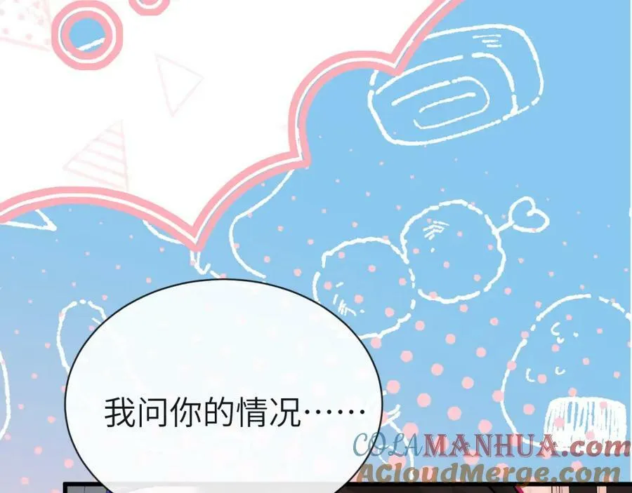 第61话 举起手来！ 第85页