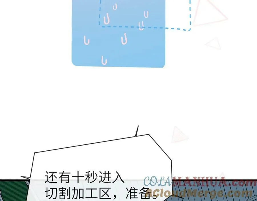 第61话 举起手来！ 第89页