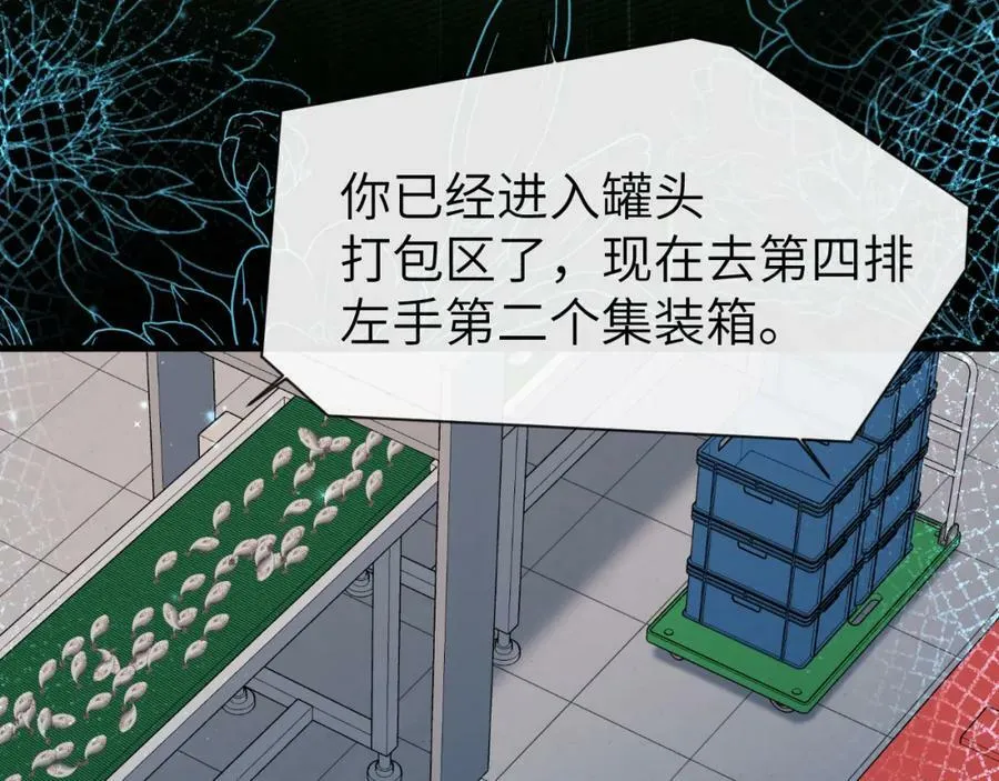 第61话 举起手来！ 第99页