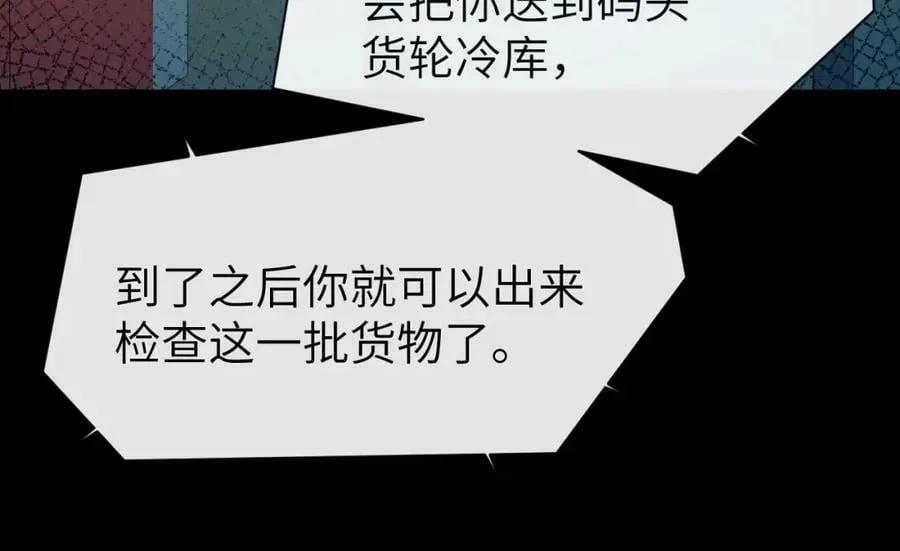 第61话 举起手来！ 第104页