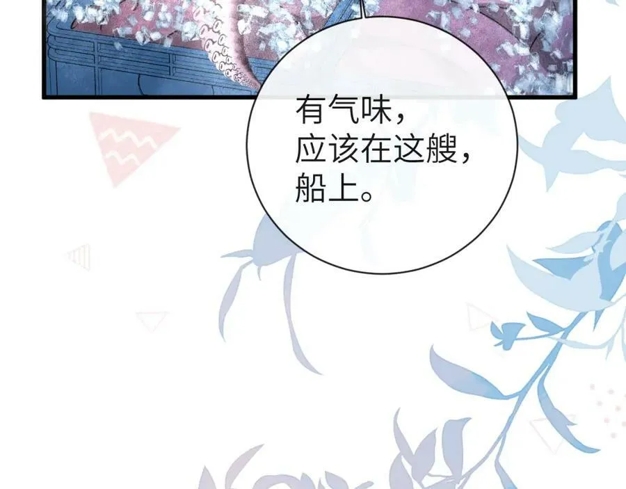 第61话 举起手来！ 第119页