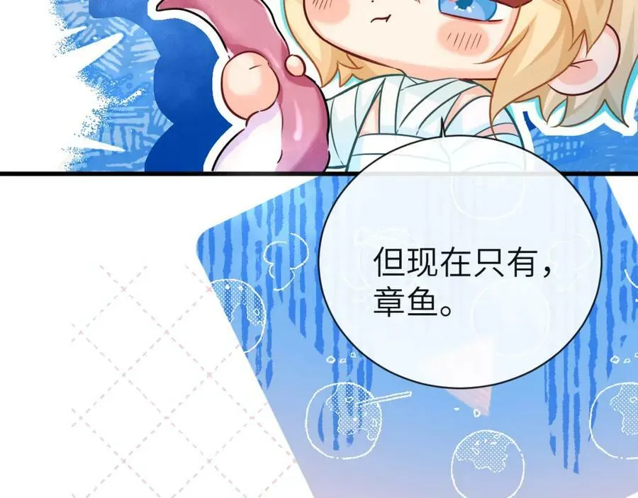 第61话 举起手来！ 第122页