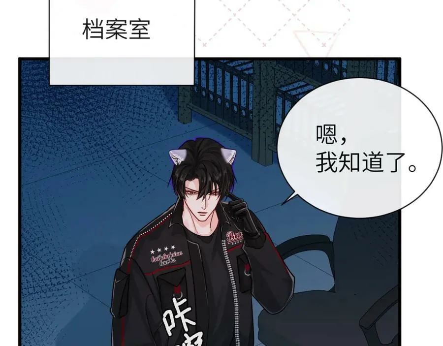 第61话 举起手来！ 第124页